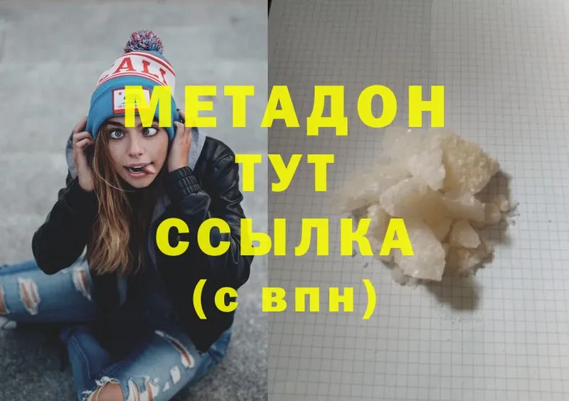 Метадон methadone  даркнет сайт  Электросталь 