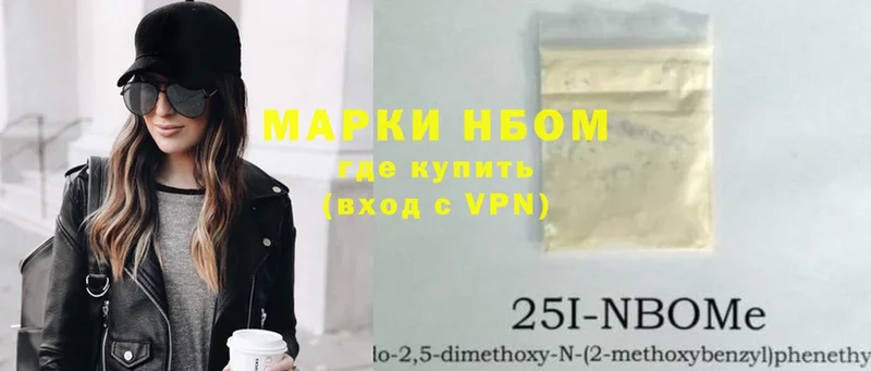 Марки 25I-NBOMe 1,8мг  Электросталь 